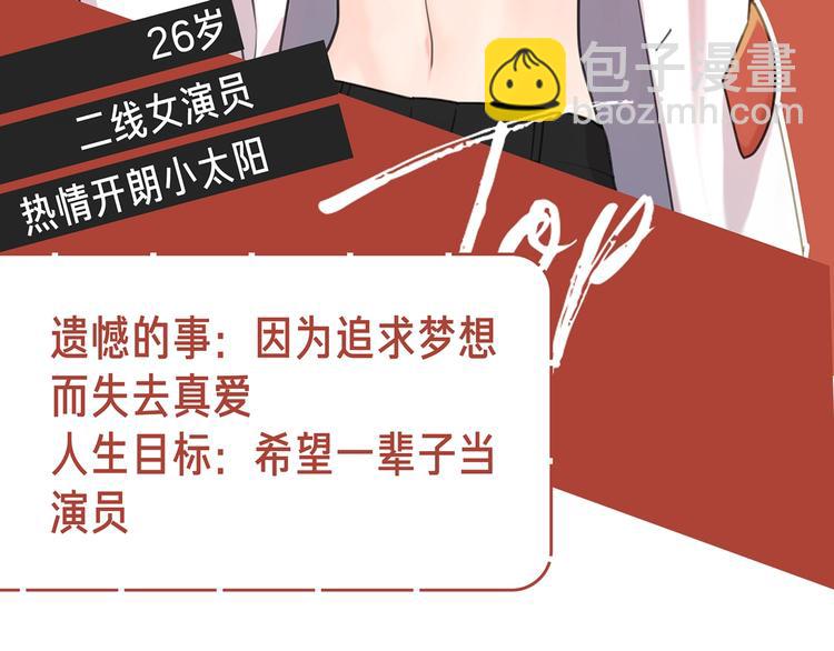 愛情的樣子：心之所向 - 倒計時2天 愛情態度問答 - 5
