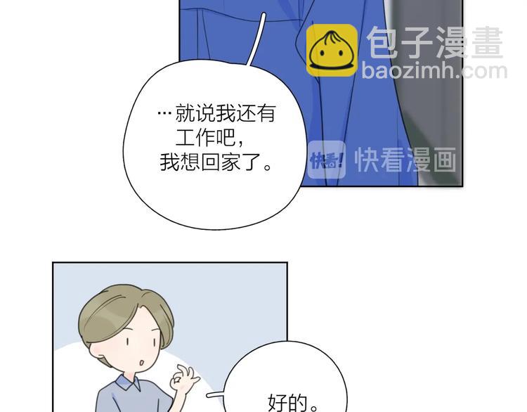 第1话 如何开启新的恋情？(1/3)-第47话