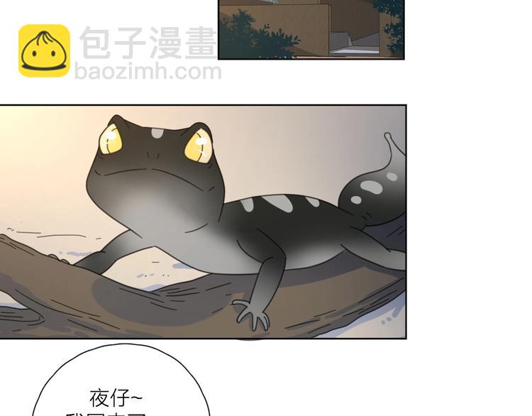 第1话 如何开启新的恋情？(1/3)-第47话