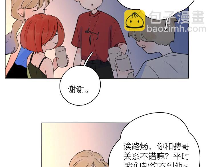 第1话 如何开启新的恋情？(1/3)-第47话