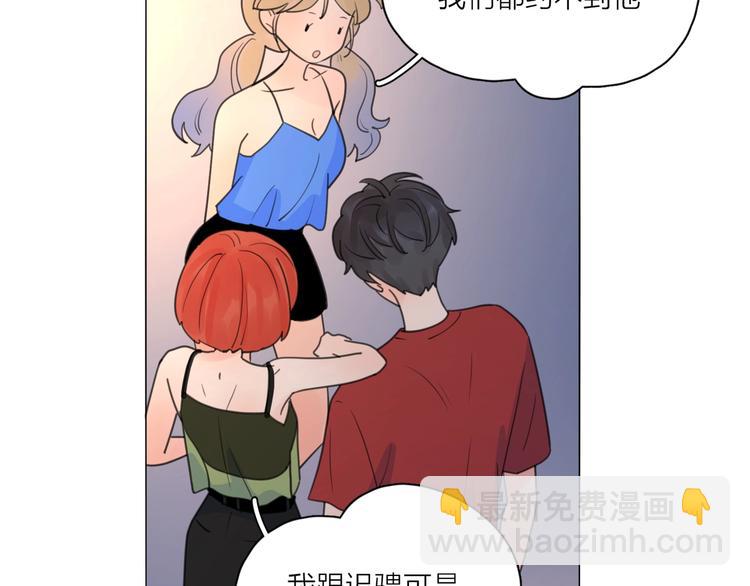 第1话 如何开启新的恋情？(1/3)-第47话