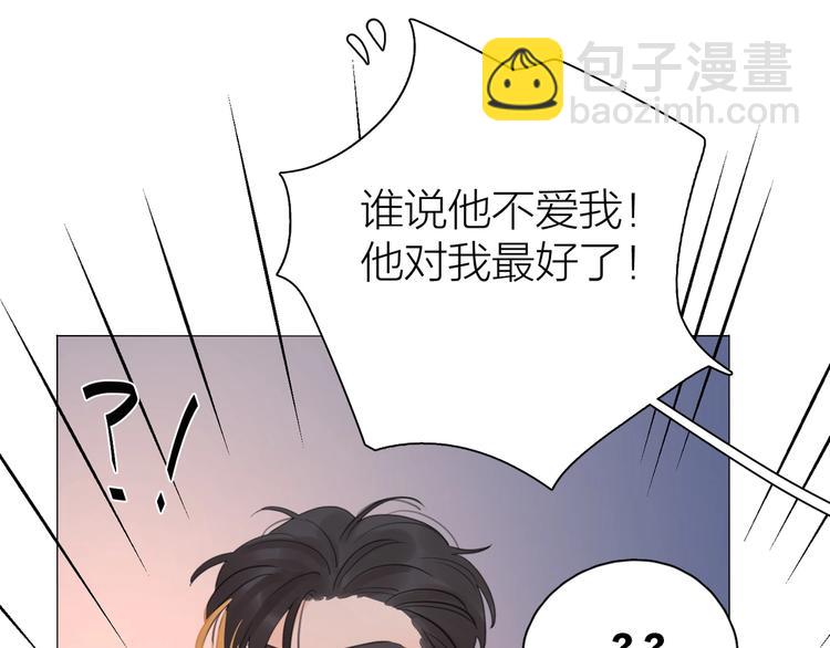 第1话 如何开启新的恋情？(1/3)-第47话