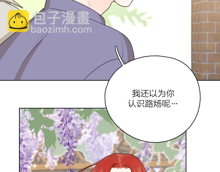 第3话 生日会攻略男神？(1/3)-第49话