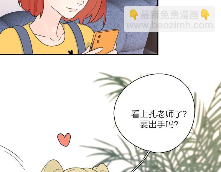 第3话 生日会攻略男神？(1/3)-第49话