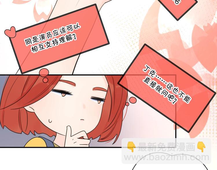 第3话 生日会攻略男神？(1/3)-第49话