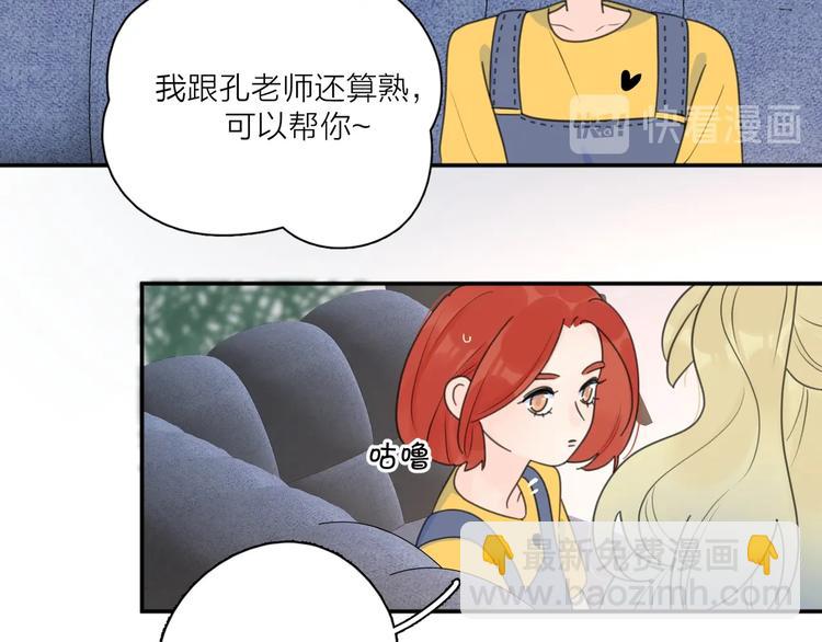 第3话 生日会攻略男神？(1/3)-第49话