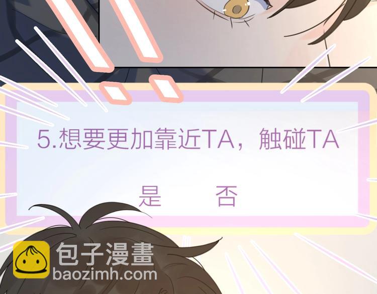 第7话 情感测试？！(1/2)-第53话