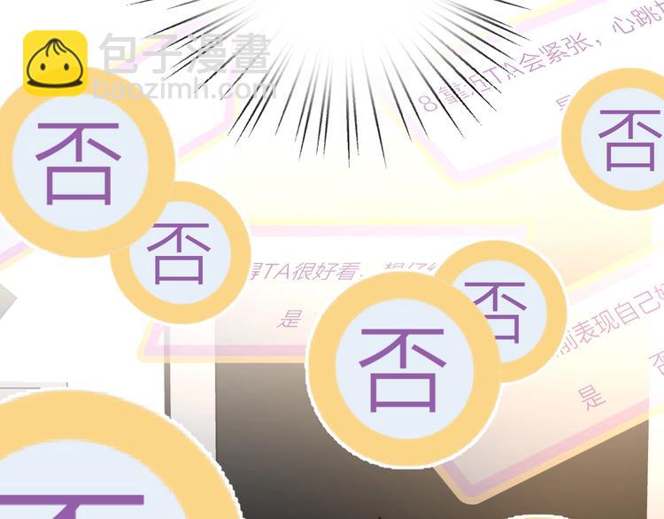 第7话 情感测试？！(1/2)-第53话