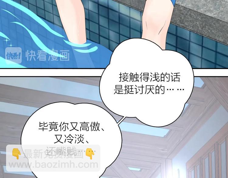 第9话 生日惊喜居然是你？(1/3)-第55话