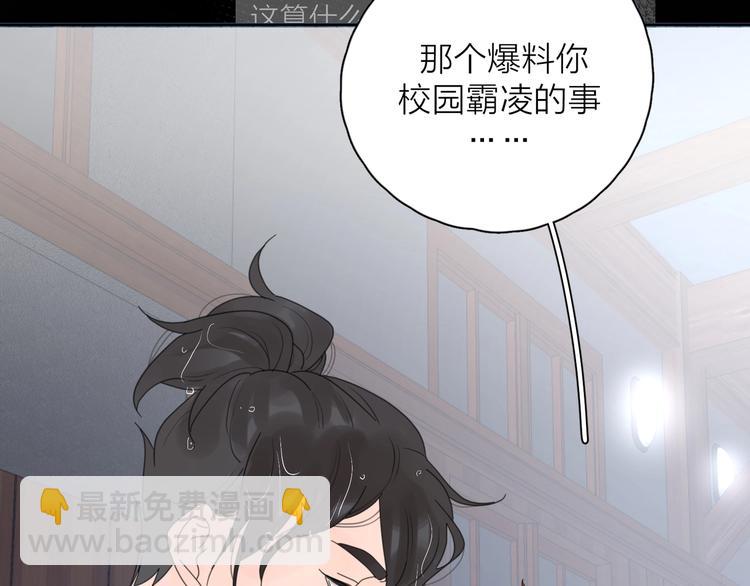 第9话 生日惊喜居然是你？(1/3)-第55话