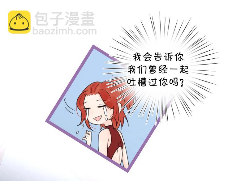 第9话 生日惊喜居然是你？(1/3)-第55话