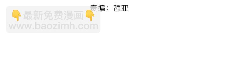 第11话 身败名裂(1/2)-第57话