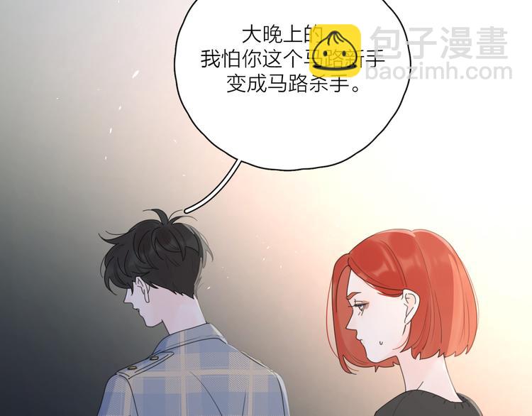 第11话 身败名裂(1/2)-第57话