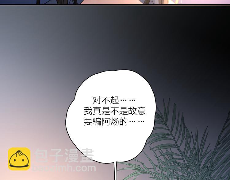 第13话 独一份的喜欢(1/3)-第59话