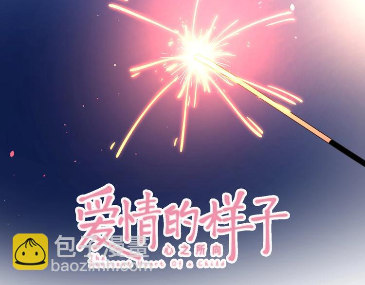 第5话 求婚？！(1/3)-第7话