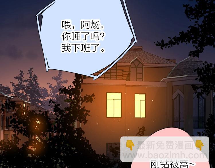 第5话 求婚？！(1/3)-第7话