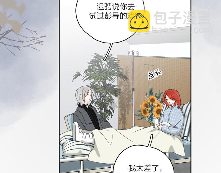 第17话 上瘾的感觉(1/3)-第63话