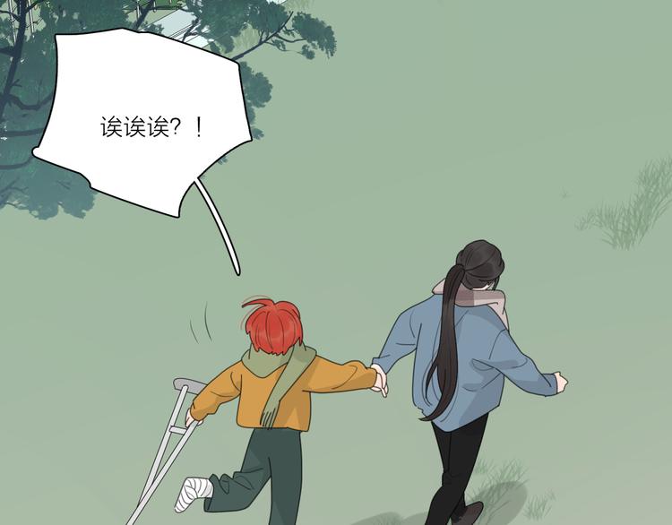 第20话 听说你喜欢我？(1/3)-第67话