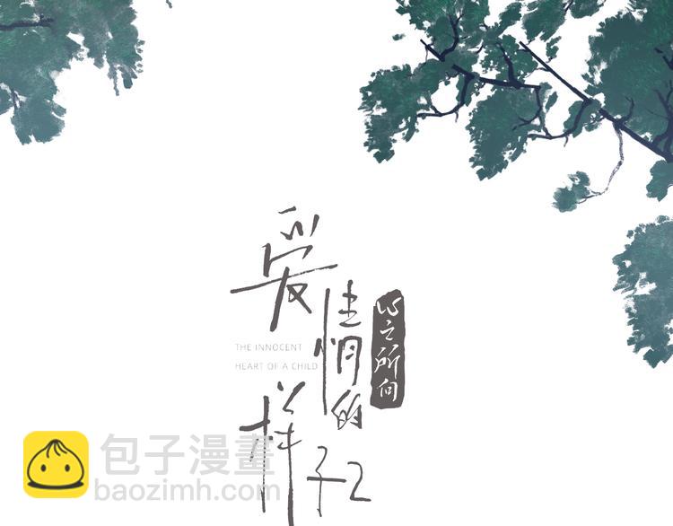 第20话 听说你喜欢我？(1/3)-第67话