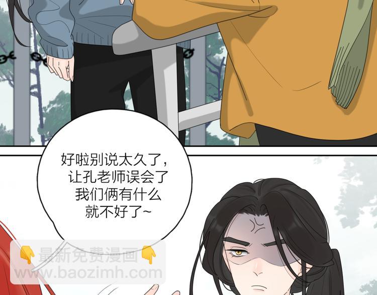 第20话 听说你喜欢我？(1/3)-第67话