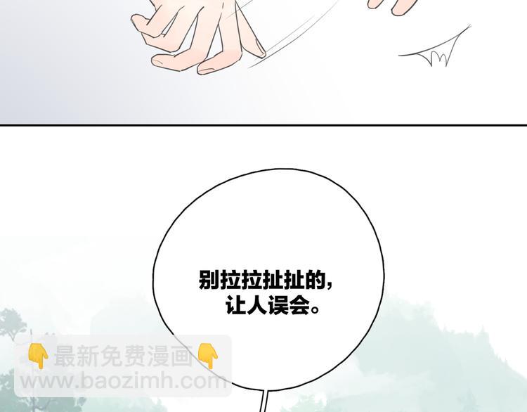 第20话 听说你喜欢我？(1/3)-第67话