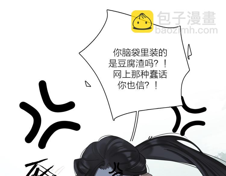 第20话 听说你喜欢我？(1/3)-第67话