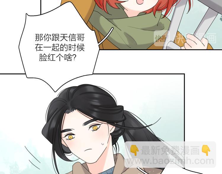 第20话 听说你喜欢我？(1/3)-第67话