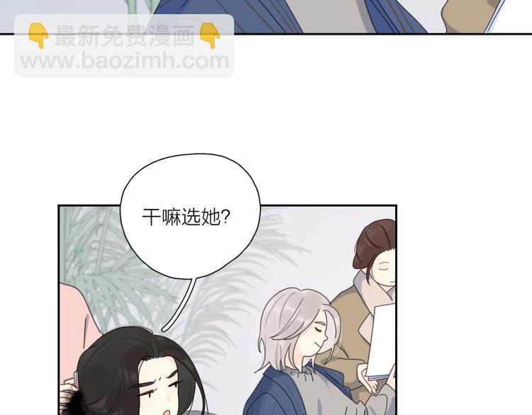 第22话  吃醋(1/3)-第69话