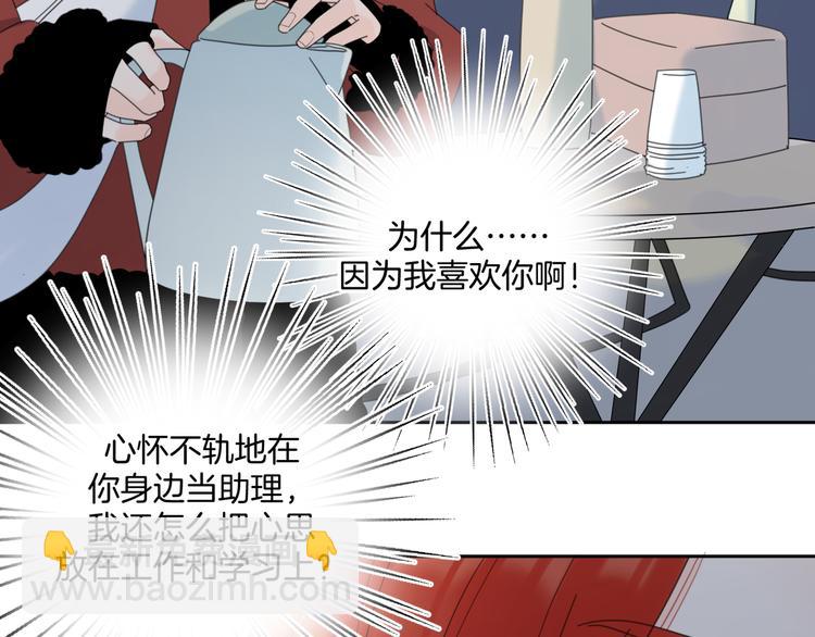 第22话  吃醋(1/3)-第69话