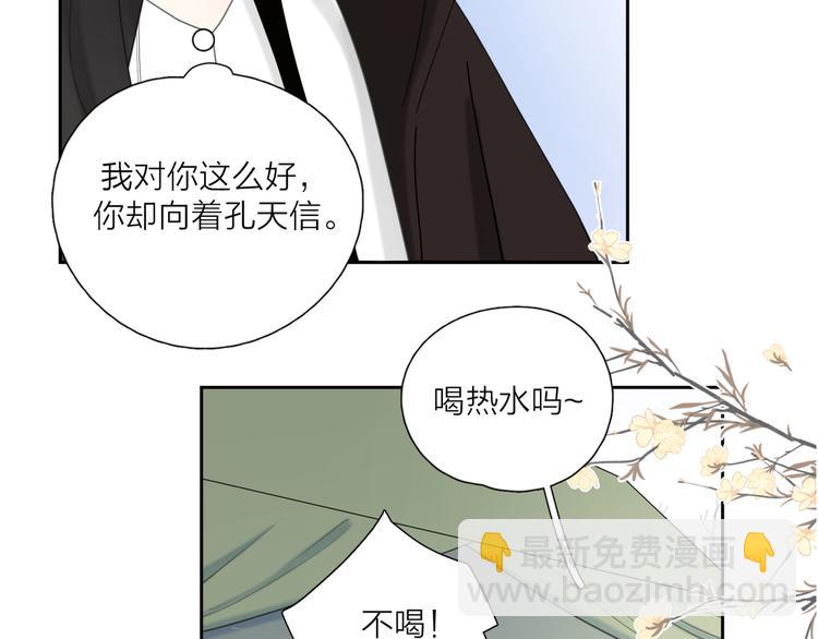 第22话  吃醋(1/3)-第69话