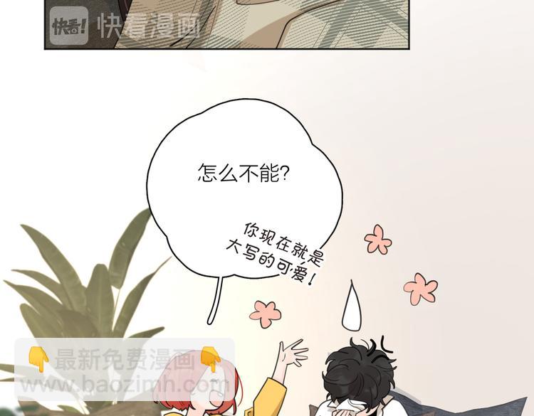 番外.婚后假日(1/2)-第71话