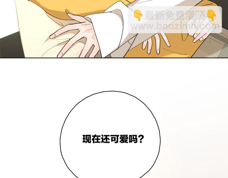 番外.婚后假日(1/2)-第71话