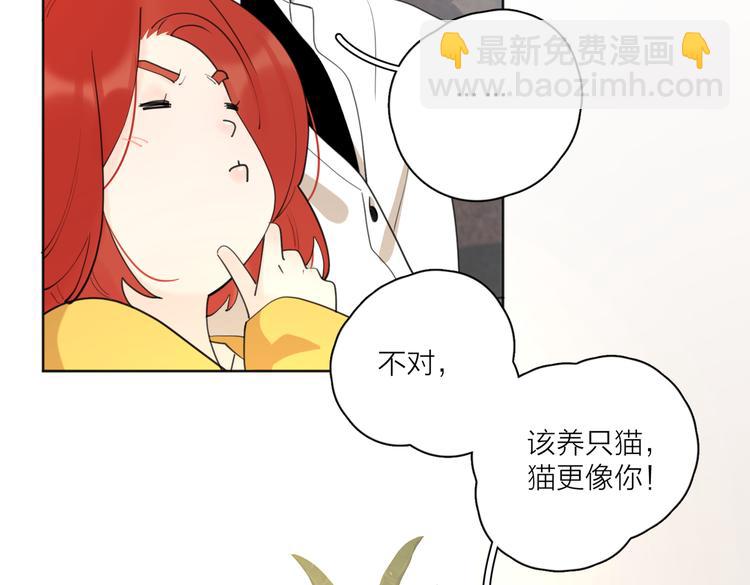 番外.婚后假日(1/2)-第71话