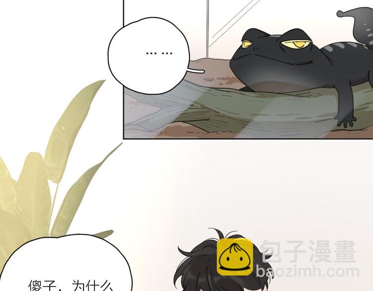 番外.婚后假日(1/2)-第71话