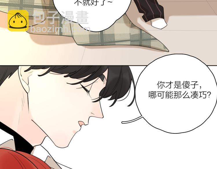 番外.婚后假日(1/2)-第71话