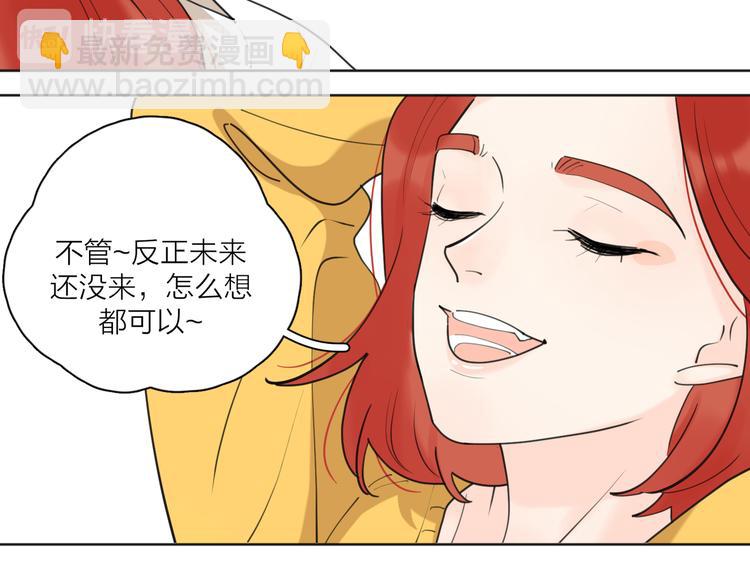 番外.婚后假日(1/2)-第71话