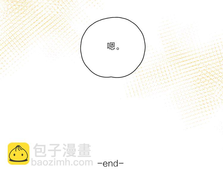 番外.婚后假日(1/2)-第71话