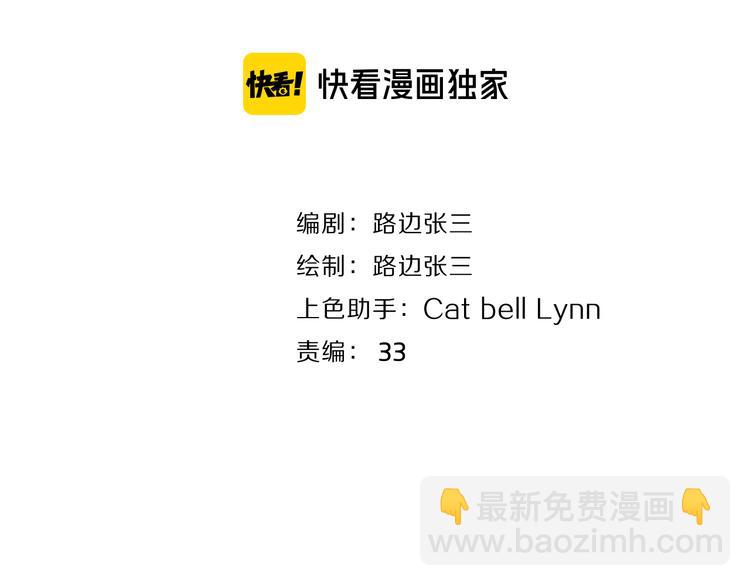 番外.婚后假日(1/2)-第71话