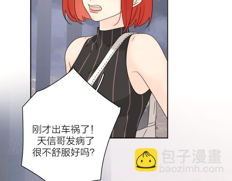 第28话  他好帅！(1/3)-第77话