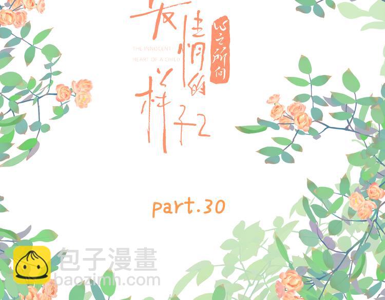 第30话 爱情*奖杯(1/3)-第79话