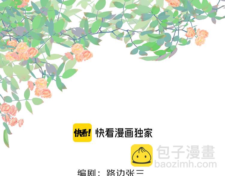 第30话 爱情*奖杯(1/3)-第79话