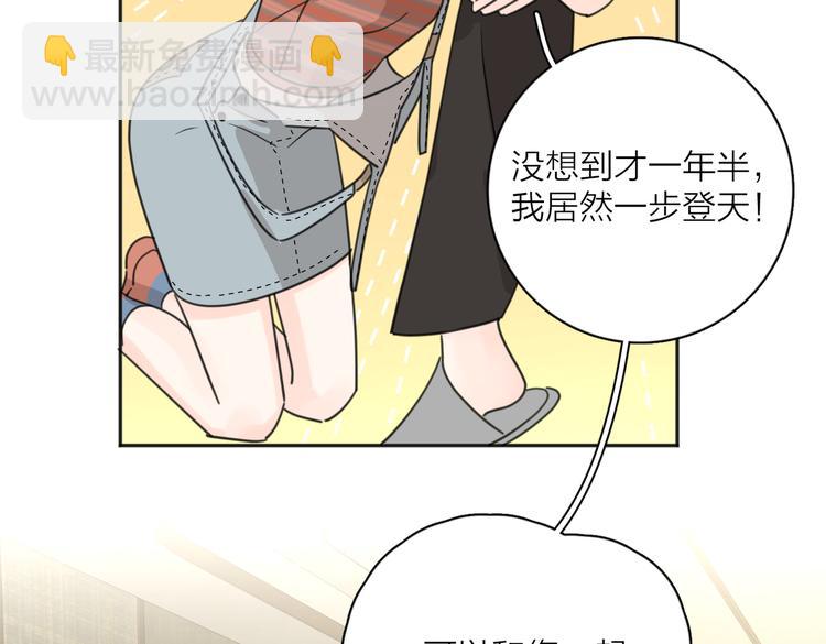 第30话 爱情*奖杯(1/3)-第79话