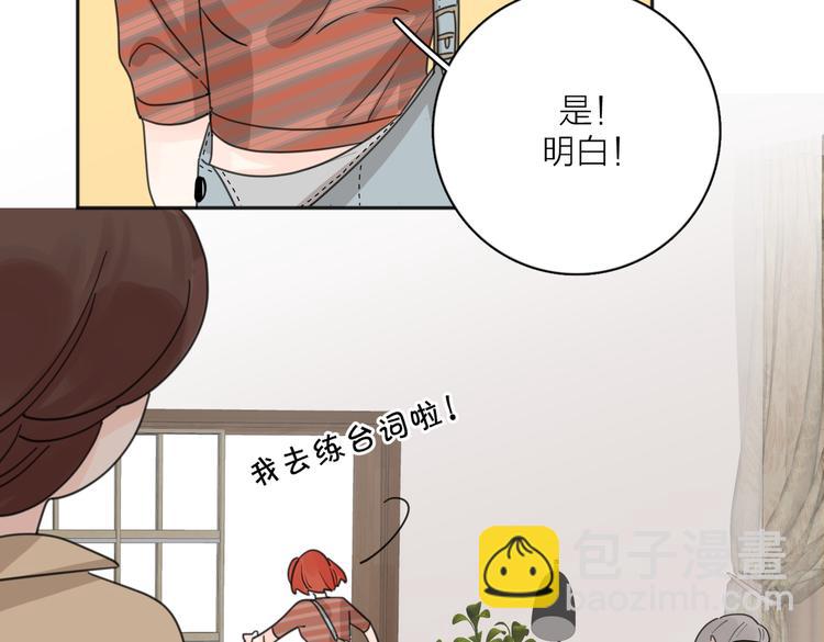 第30话 爱情*奖杯(1/3)-第79话