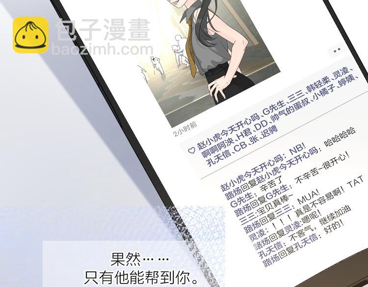 第30话 爱情*奖杯(1/3)-第79话