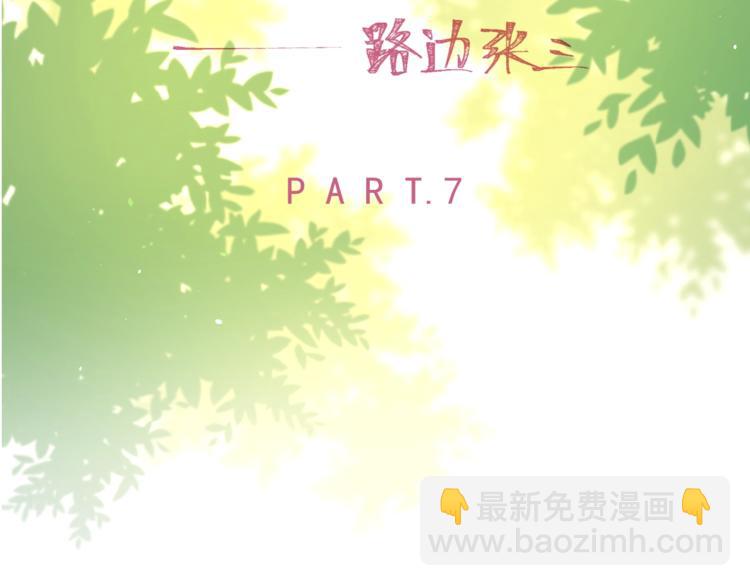 愛情的樣子：心之所向 - 第7話 唯一的光(1/3) - 6