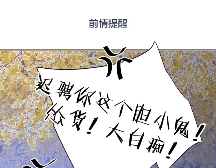 第33话  他的味道(1/3)-第83话