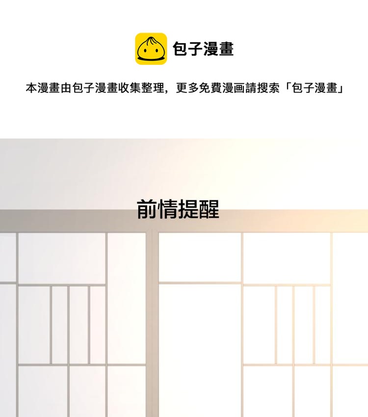 第35话 你为什么喜欢我？(1/3)-第85话