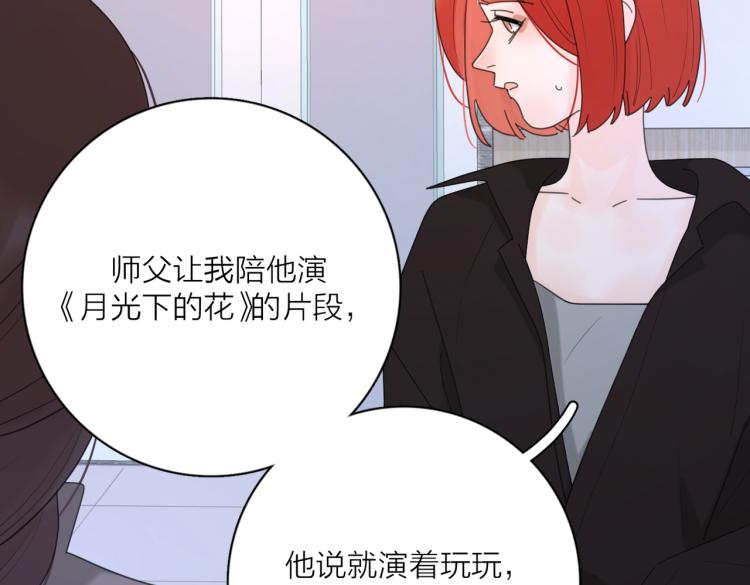 第35话 你为什么喜欢我？(1/3)-第85话