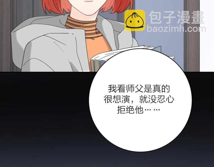 第35话 你为什么喜欢我？(1/3)-第85话