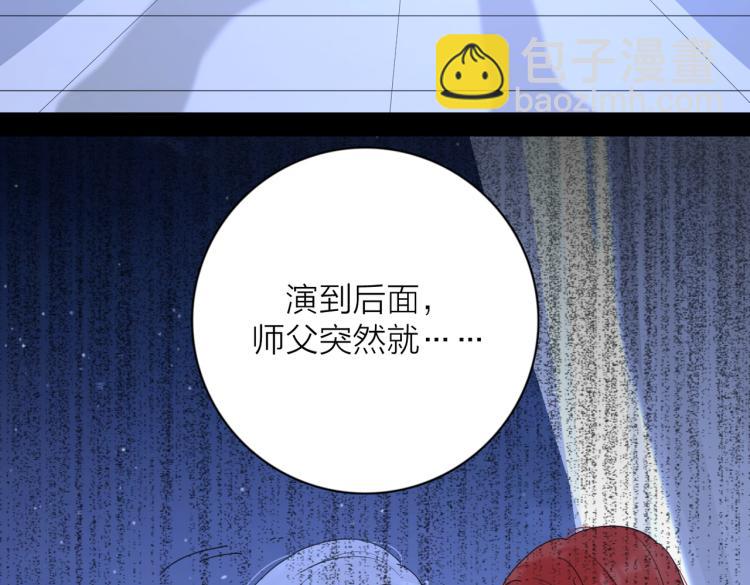 第35话 你为什么喜欢我？(1/3)-第85话